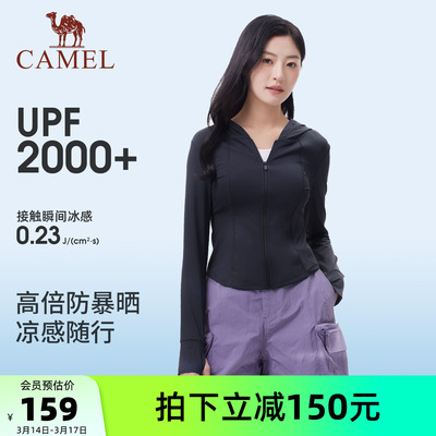 骆驼茶花冰丝防晒衣女款修身短款