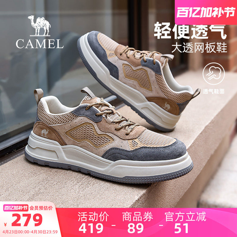 骆驼男鞋2026春夏新款透气运动鞋厚底潮流男鞋子百搭复古休闲板鞋