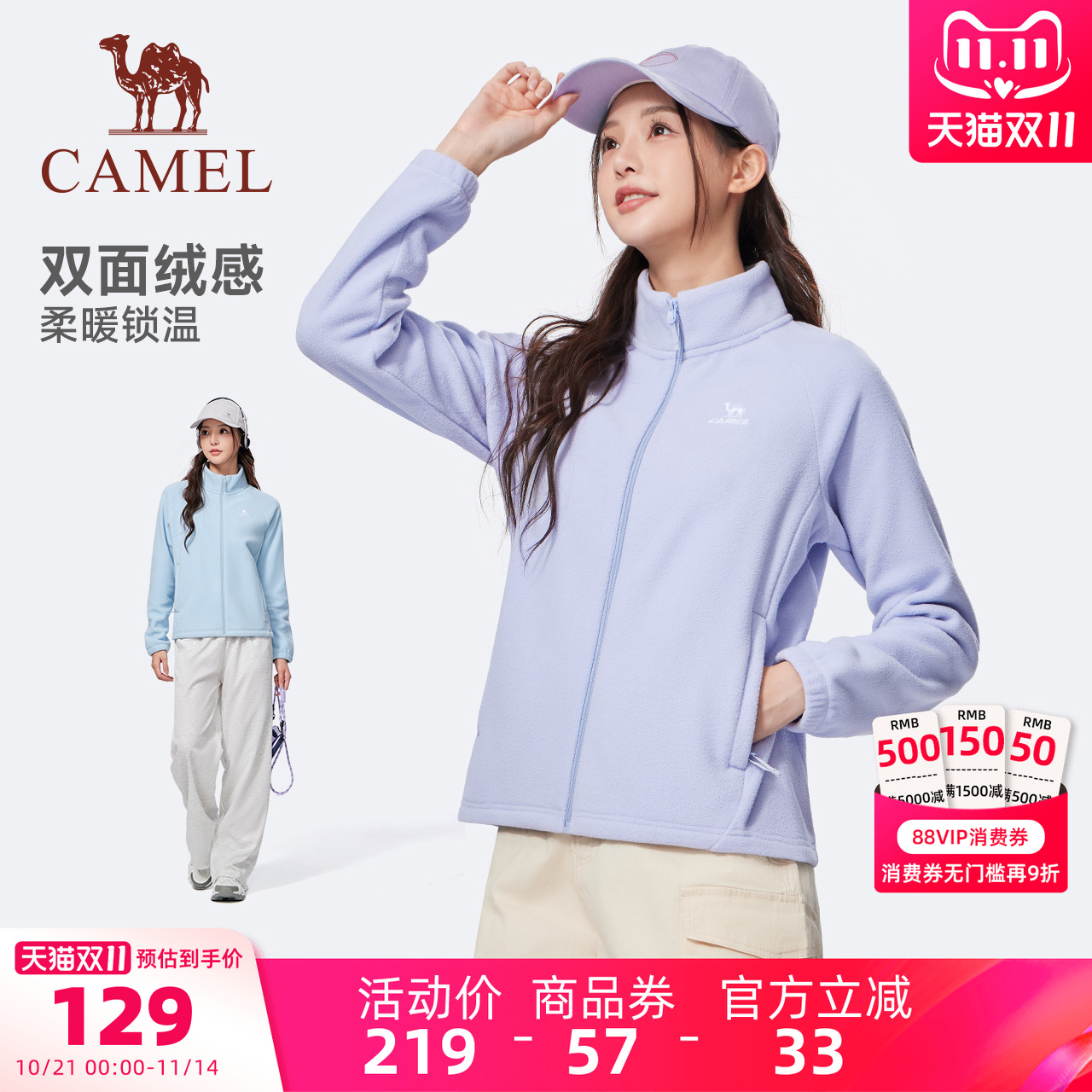 骆驼运动摇粒绒外套女2025秋季薄绒保暖内胆立领开衫外套夹克