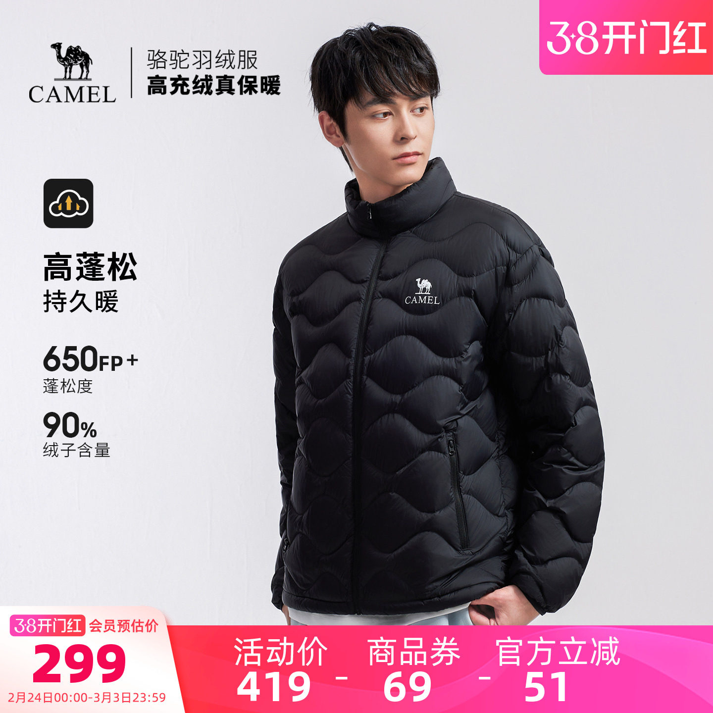 骆驼户外羽绒服2025冬季男款轻薄高蓬抗静电抗撕裂保暖外套