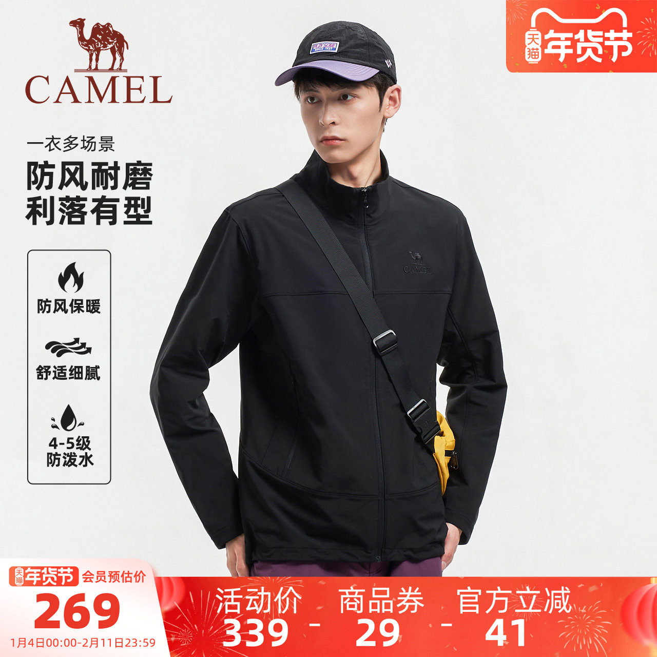 骆驼男装户外软壳衣徒步男夹克外套加绒防水山系防风立领宽松冲锋,男装,夹克,淘宝优惠券,粉丝福利购,淘宝优惠卷