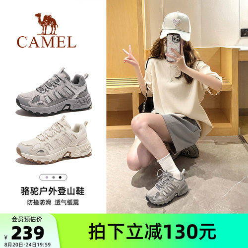 太行登山徒步鞋骆驼女款