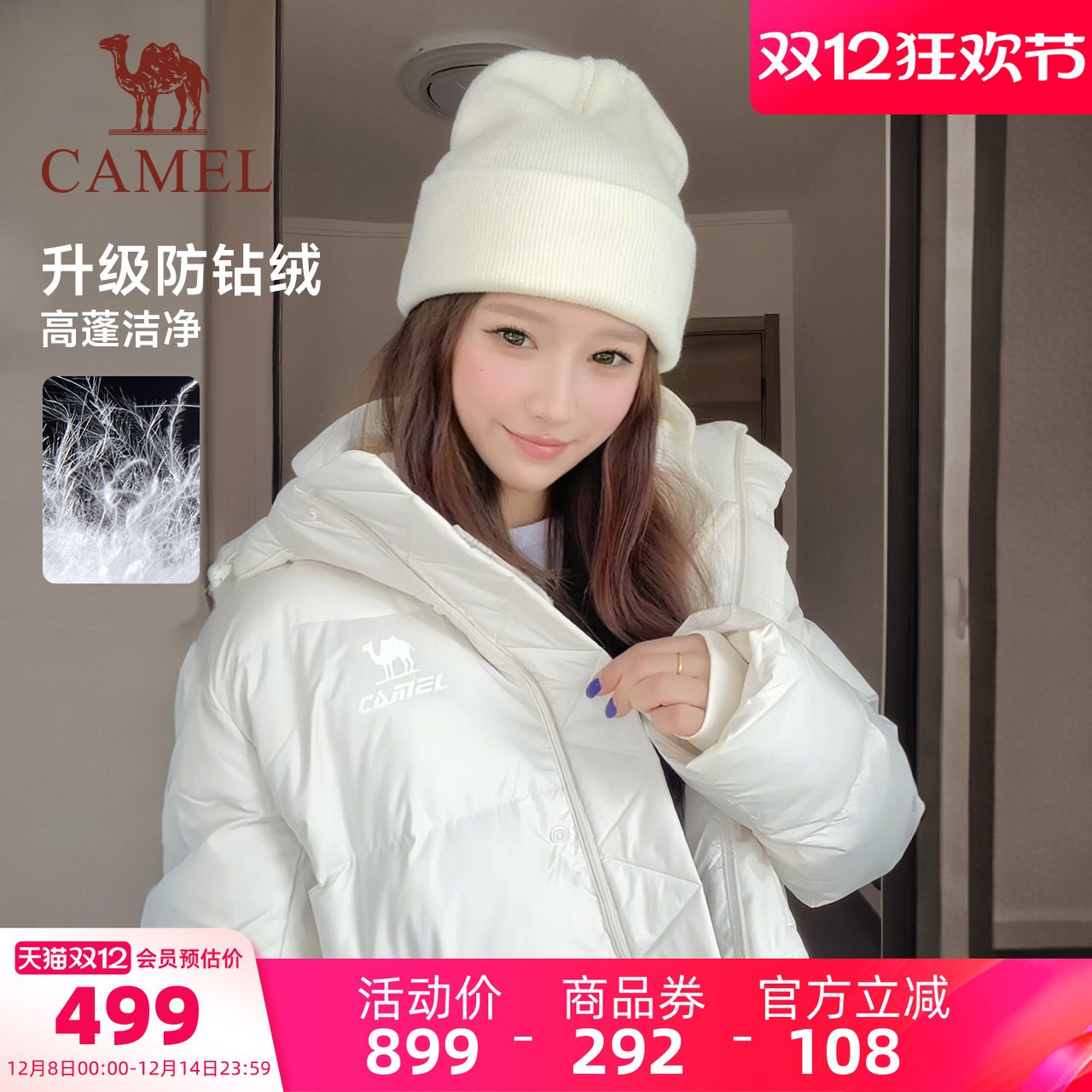 骆驼泡芙羽绒服女冬季鸭绒加厚防风连帽外套保暖小个子短款面包服