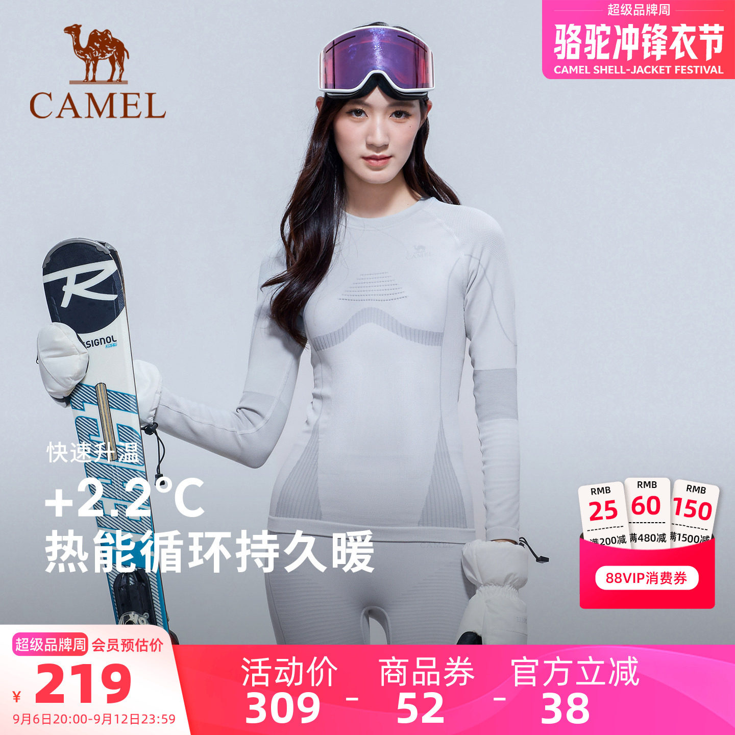 骆驼户外专业滑雪速干衣裤套装