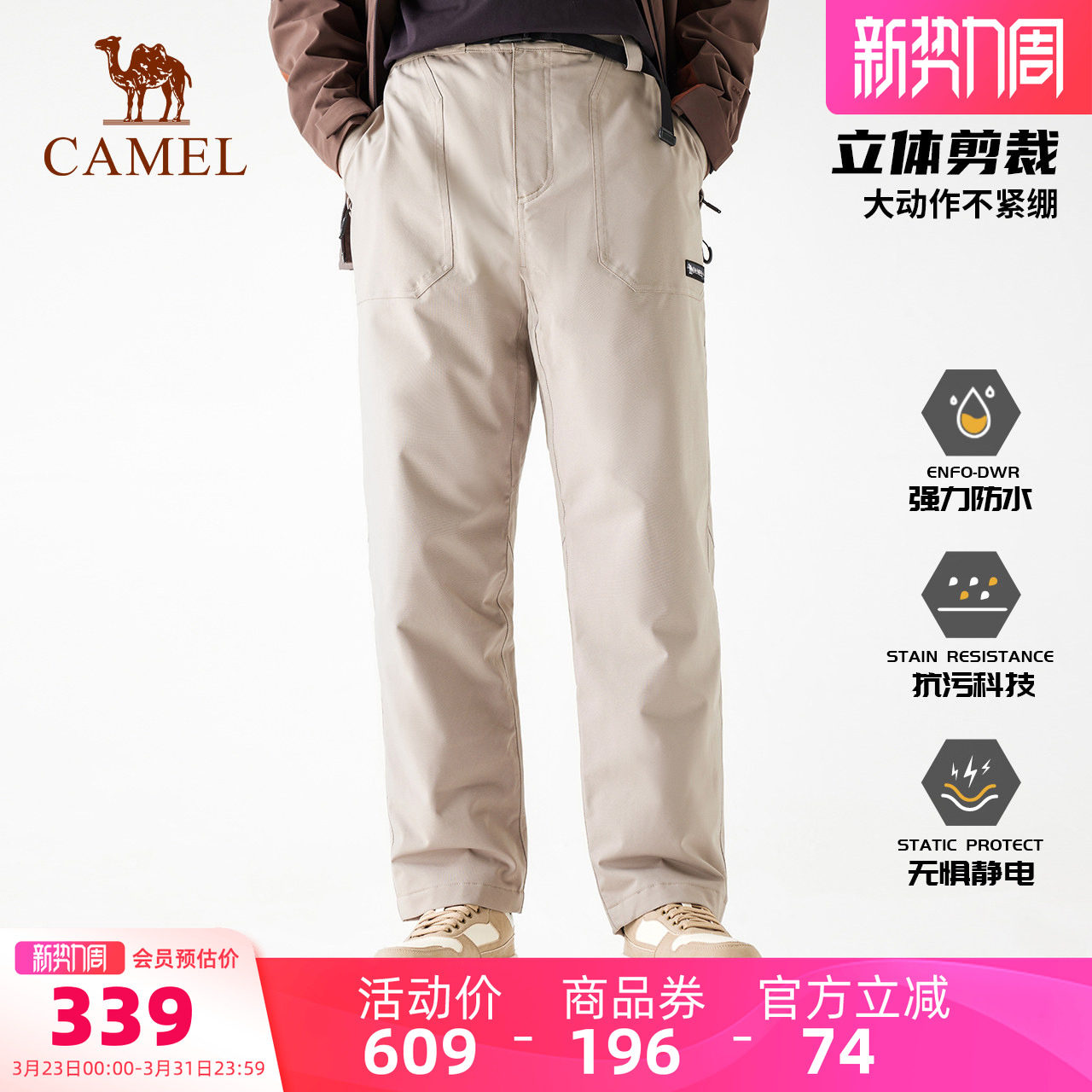 【石墨烯】骆驼男装户外秋冬三防冲锋裤男防风防水直筒修身羽绒裤