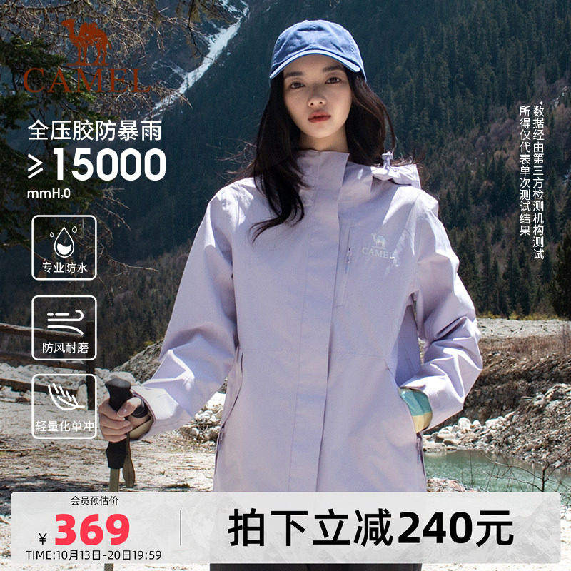 骆驼户外王者凯甲系列单层冲锋衣女款防风防水轻量进藏紫色外套男