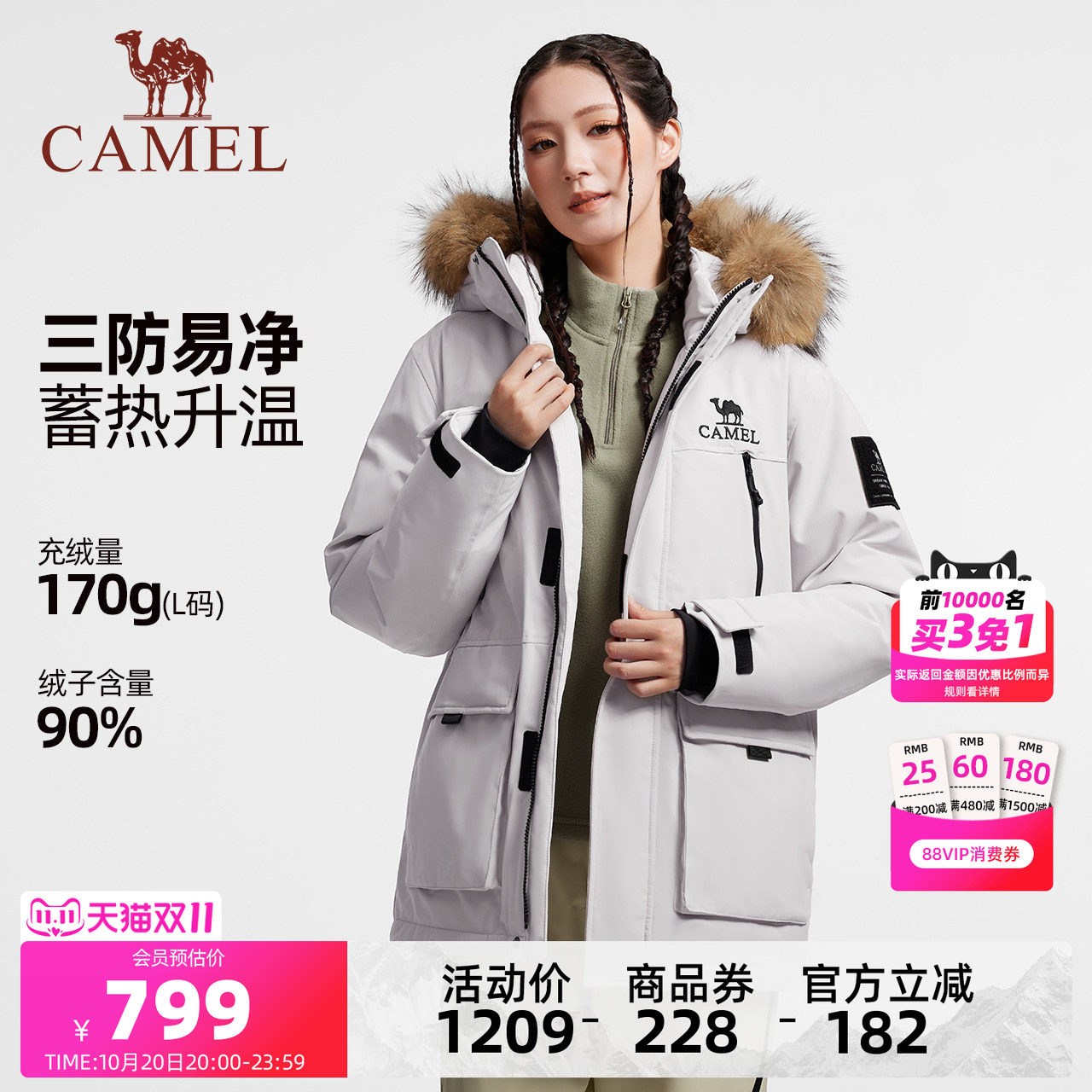 骆驼女装派克羽绒服中长款冬季蓄热保暖加厚毛领工装羽绒外套男tk