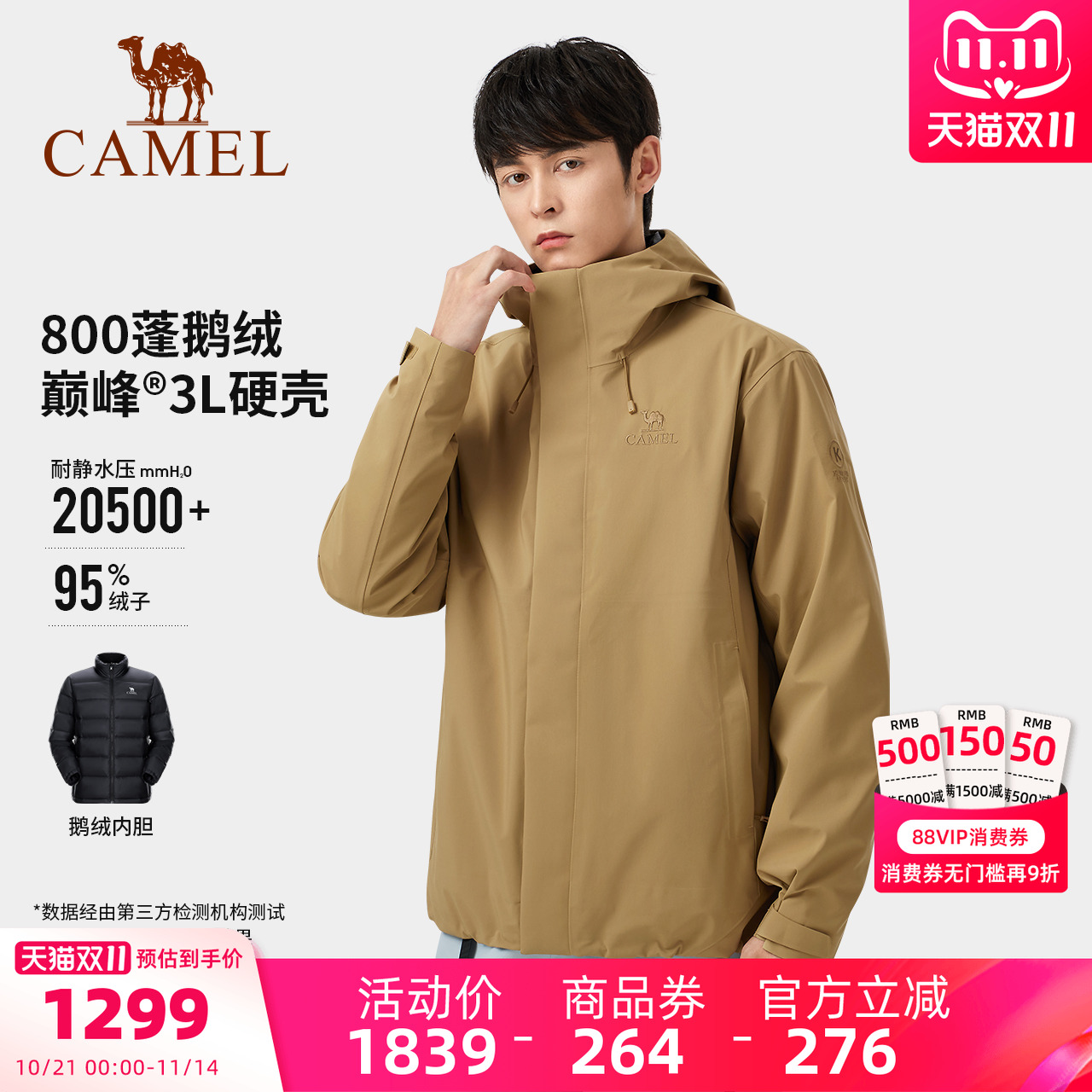 骆驼昆仑山系列冲锋衣男三合一鹅绒内胆TOPEAK-TEX巅峰3L硬壳外套