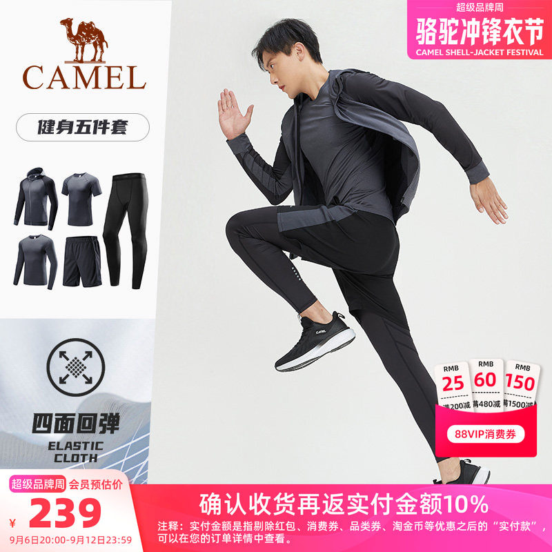 骆驼健身服套装男夏季连帽高弹跑步吸汗速干透气运动短袖五件套女