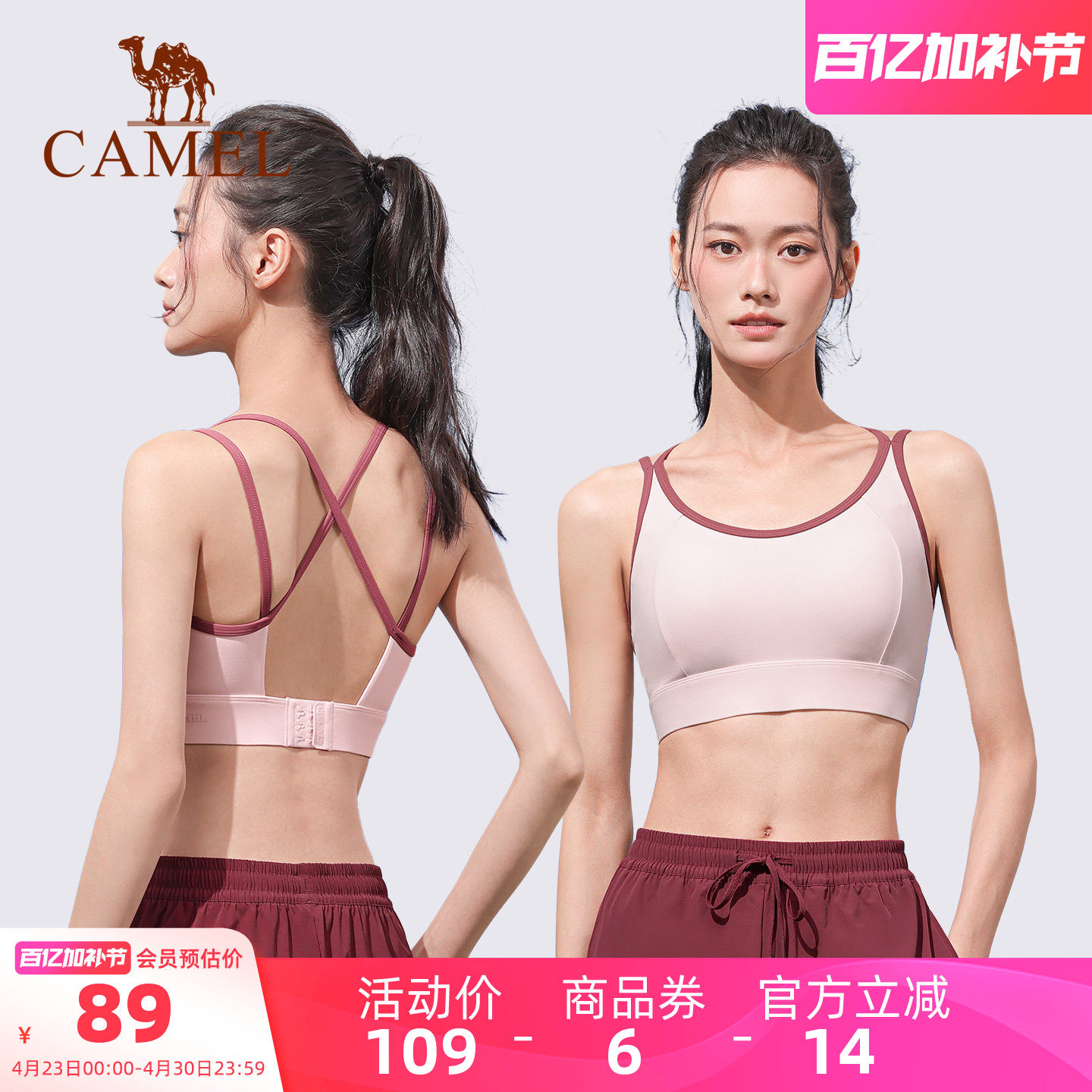 骆驼瑜伽内衣女夏季速干透气运动内衣吊带美背修身带胸垫健身内衣