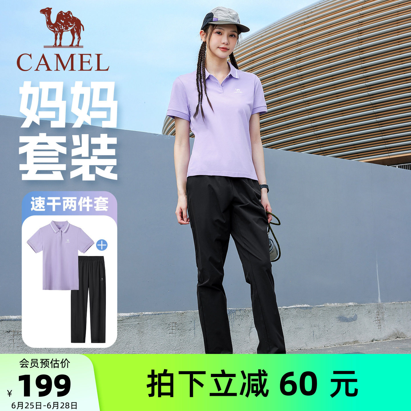 骆驼运动套装女款夏季妈妈速干短袖POLO衫防晒裤休闲商务两件套男