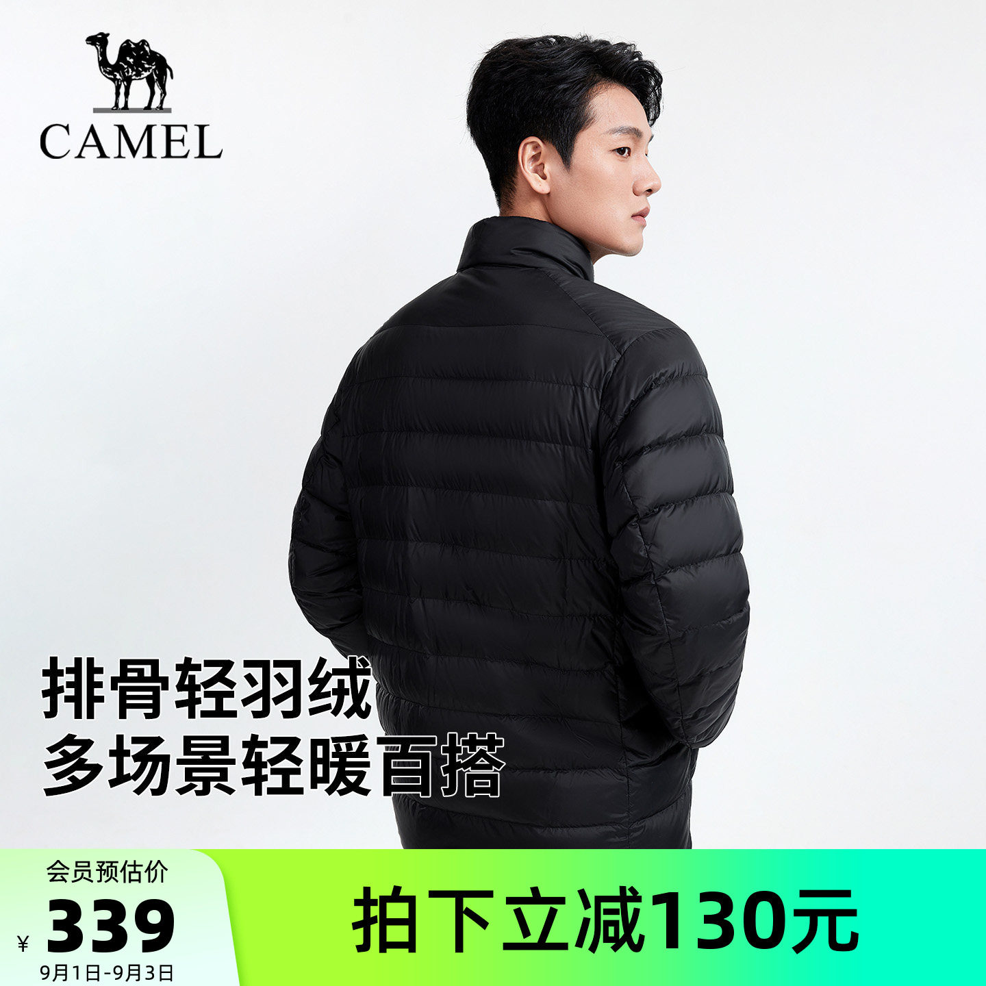 骆驼户外羽绒服2026秋冬新款男款轻薄保暖高蓬冲锋衣内胆立领外套图片