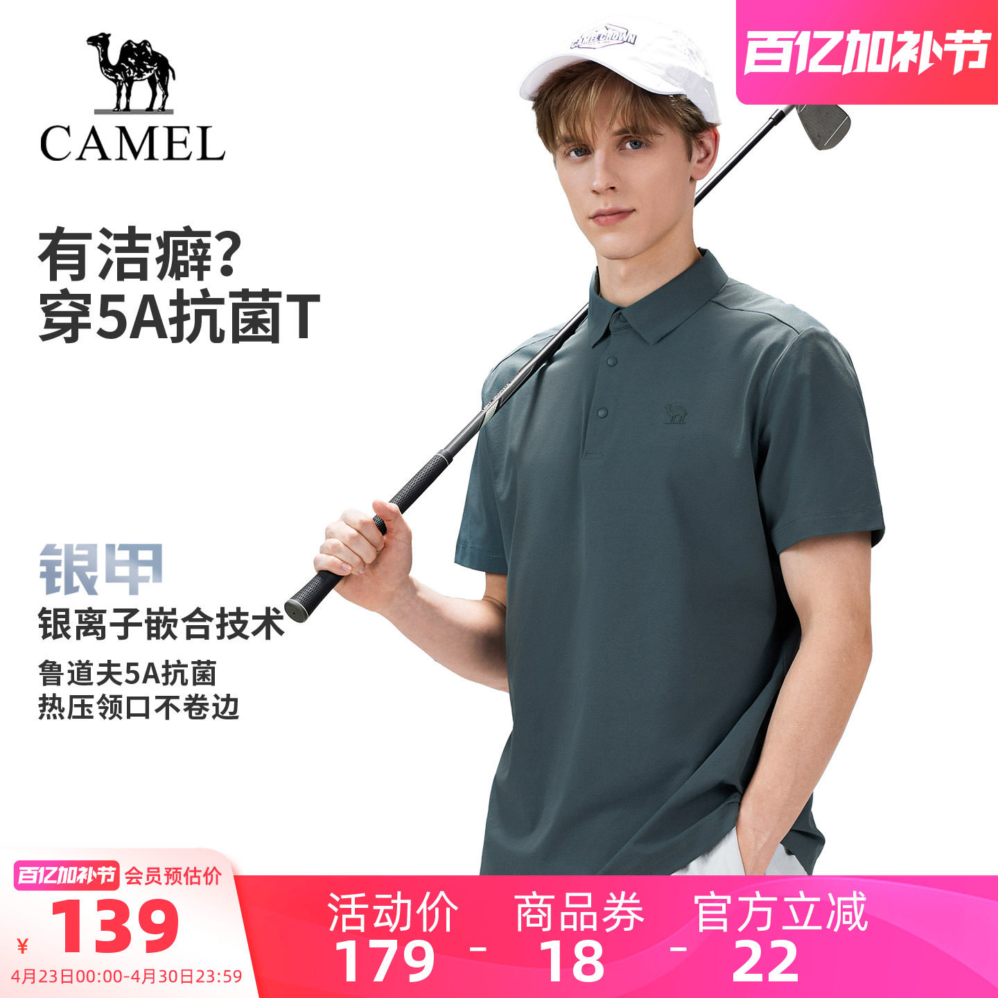 [骆驼银甲]户外速干T恤男26春夏5A抗菌防晒徒步运动商务POLO衫女