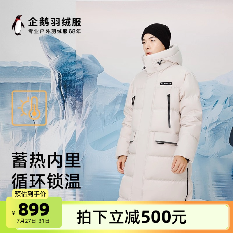 骆驼企鹅系列长款白色羽绒服女款2025秋冬新款男士羽绒外套防钻绒