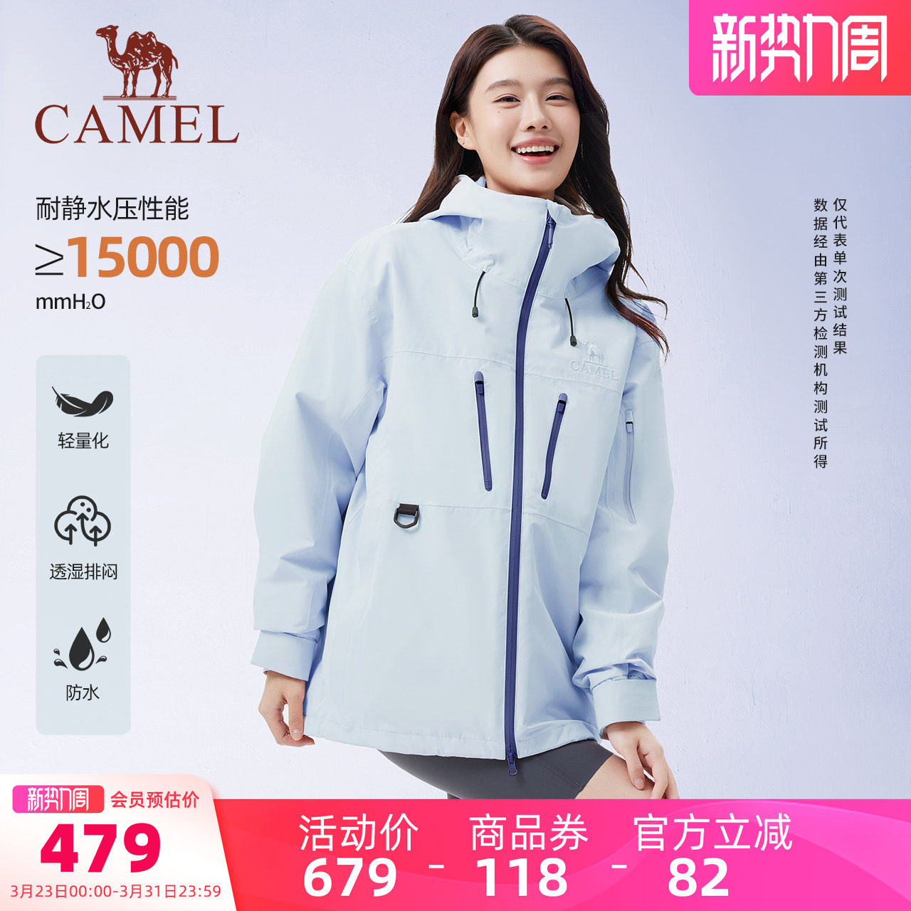 迪丽热巴同款︱骆驼女装蓝色冲锋衣三合一新款夹克防风休闲外套