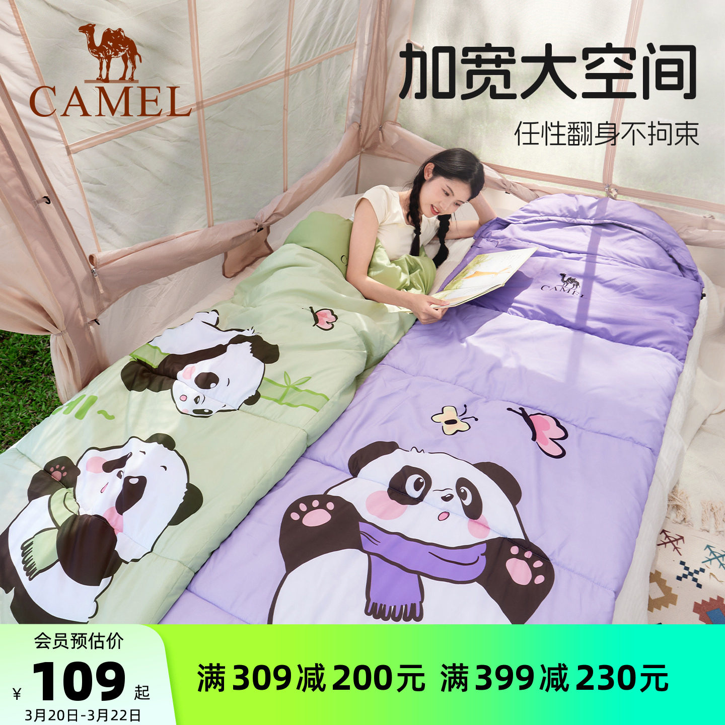 骆驼户外露营野营办公室午睡秋冬成人儿童熊猫联名睡袋