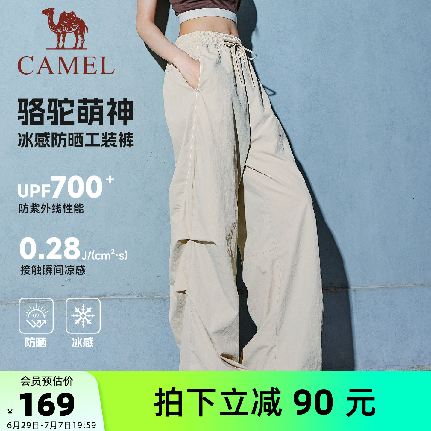 骆驼速干冰感工装裤夏季直筒透气