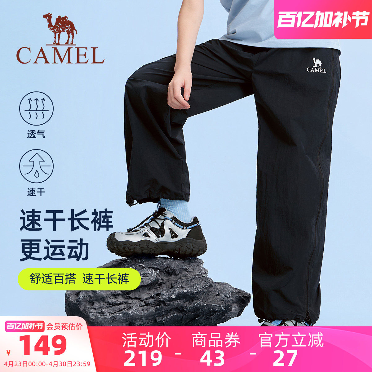 小骆驼童装儿童运动裤2026新款春夏季户外防风休闲裤男童直筒长裤