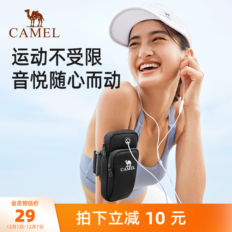 户外手机袋骆驼运动跑步手机臂包