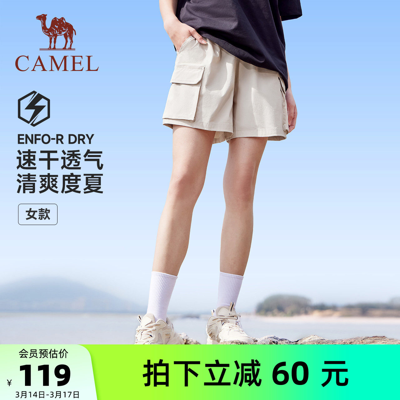 骆驼运动速干短裤女2025夏季新款透气宽松弹力薄款跑步五分裤子男