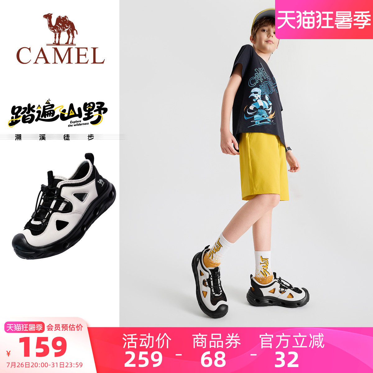 骆驼儿童包头凉鞋镂空户外运动鞋