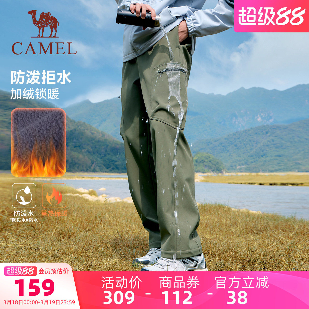 【防泼水】骆驼运动工装加绒裤男冬季直筒伞兵裤户外保暖登山裤