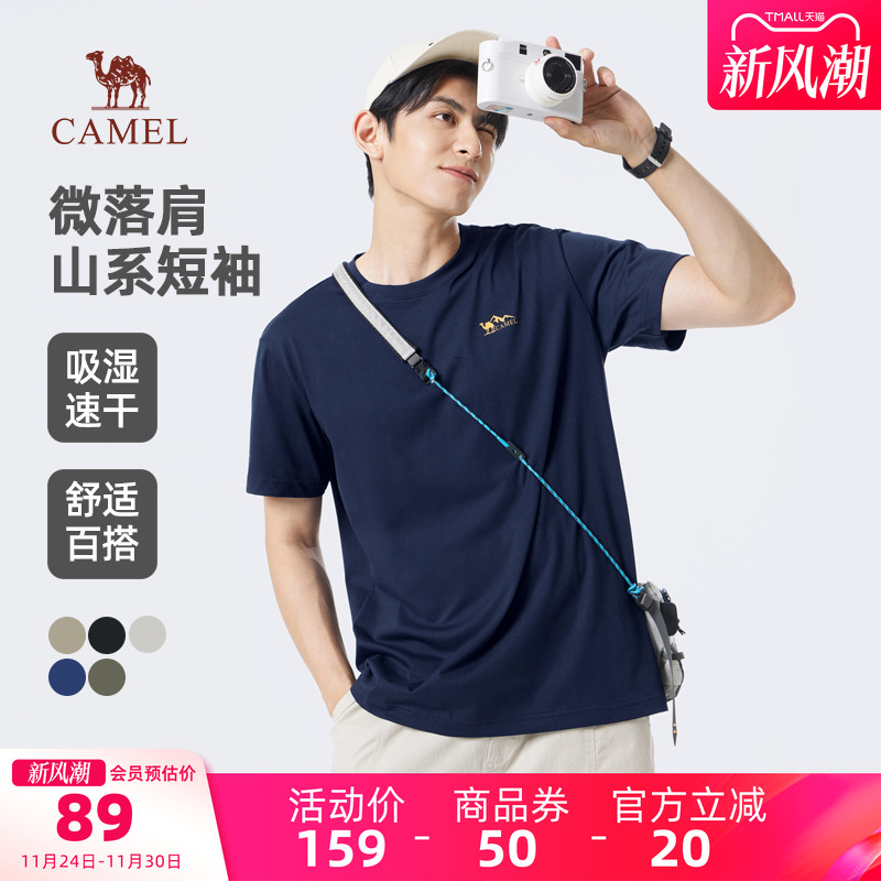 骆驼男装上衣春夏新款透气速干短袖山系t恤男圆领半袖宽松打底衫