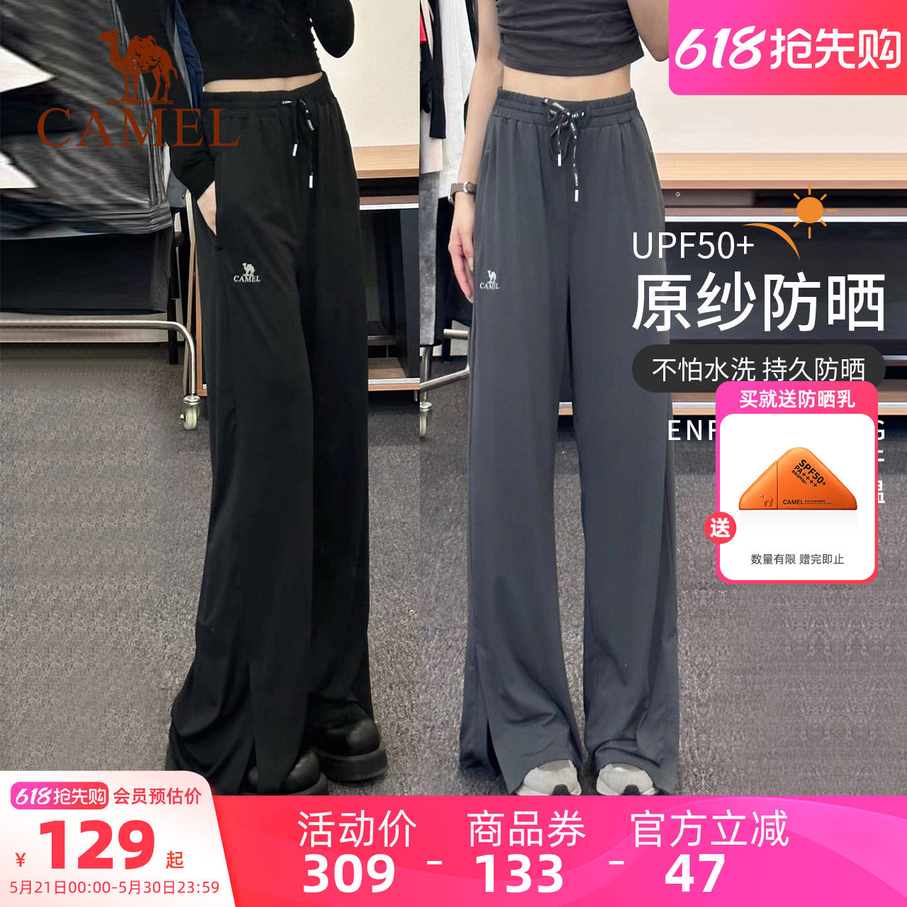 骆驼防晒裤女休闲户外阔腿运动裤宽松冰丝速干健身裤夏薄款瑜伽裤