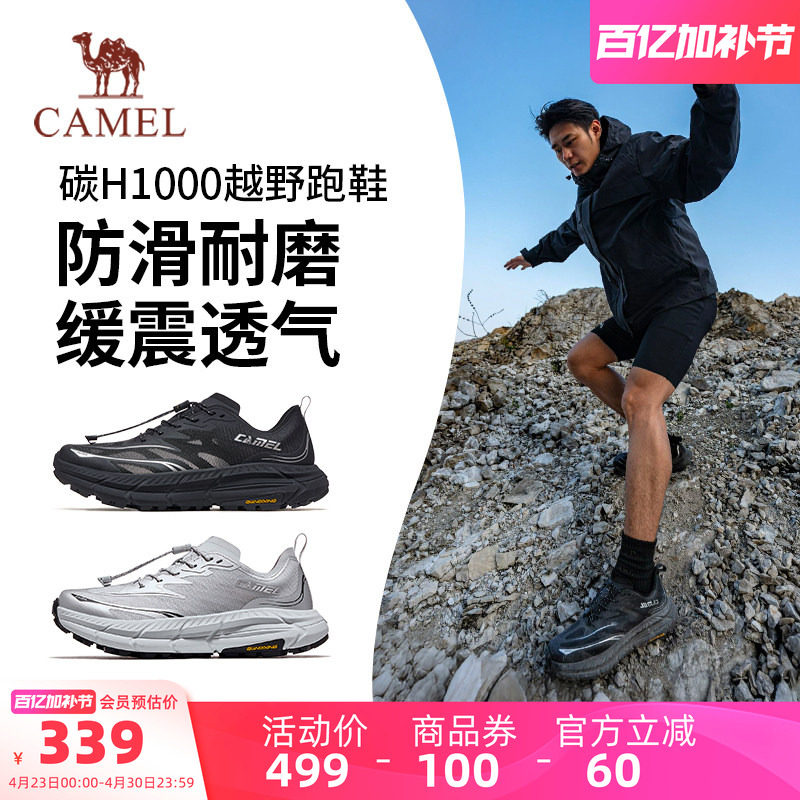 骆驼碳H1000越野跑鞋男户外登山鞋透气防滑徒步鞋轻便减震跑步鞋