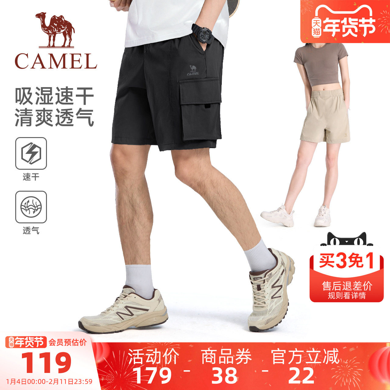 骆驼运动休闲短裤男士2025夏季新款防晒速干透气工装短裤女五分裤