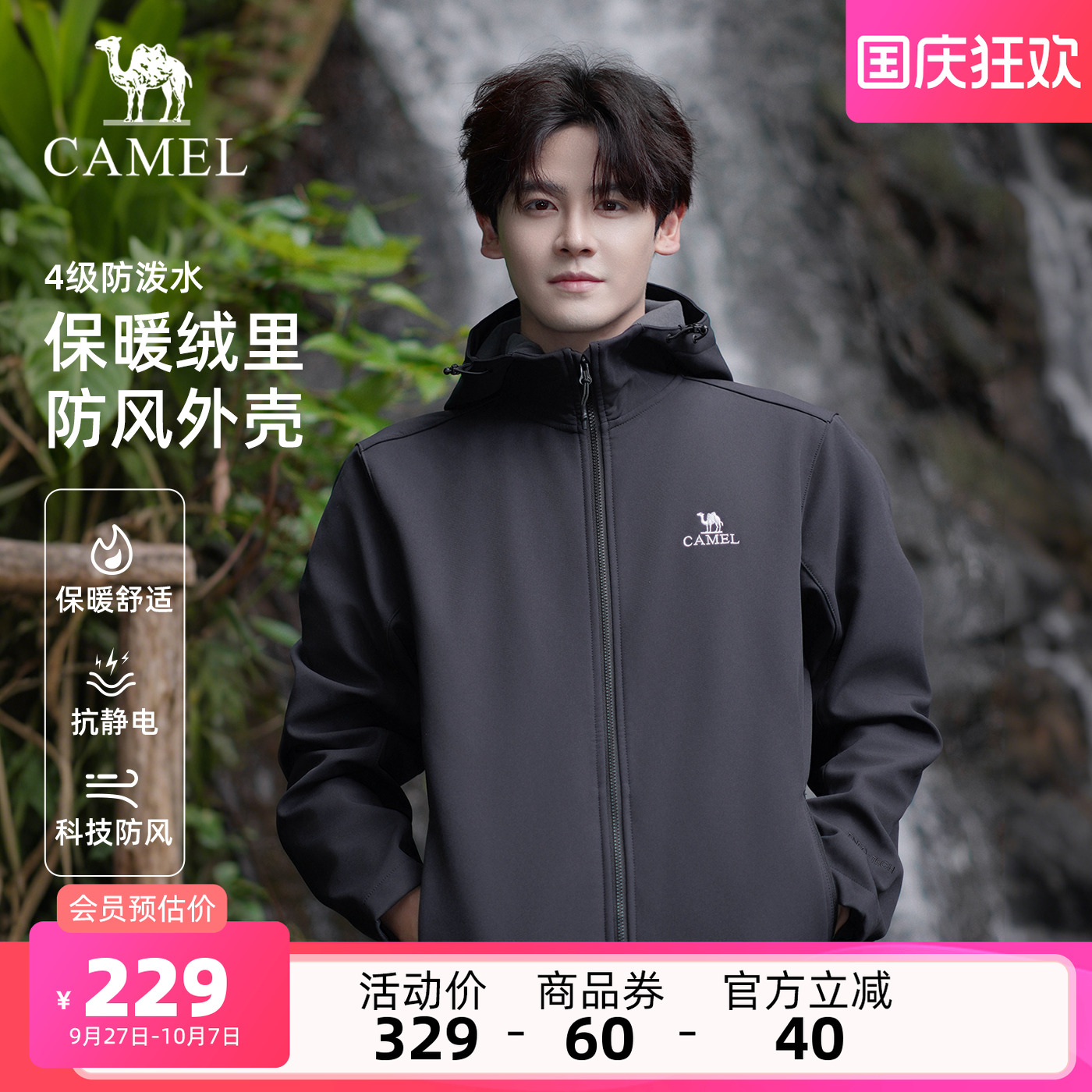 骆驼户外软壳衣外套情侣款