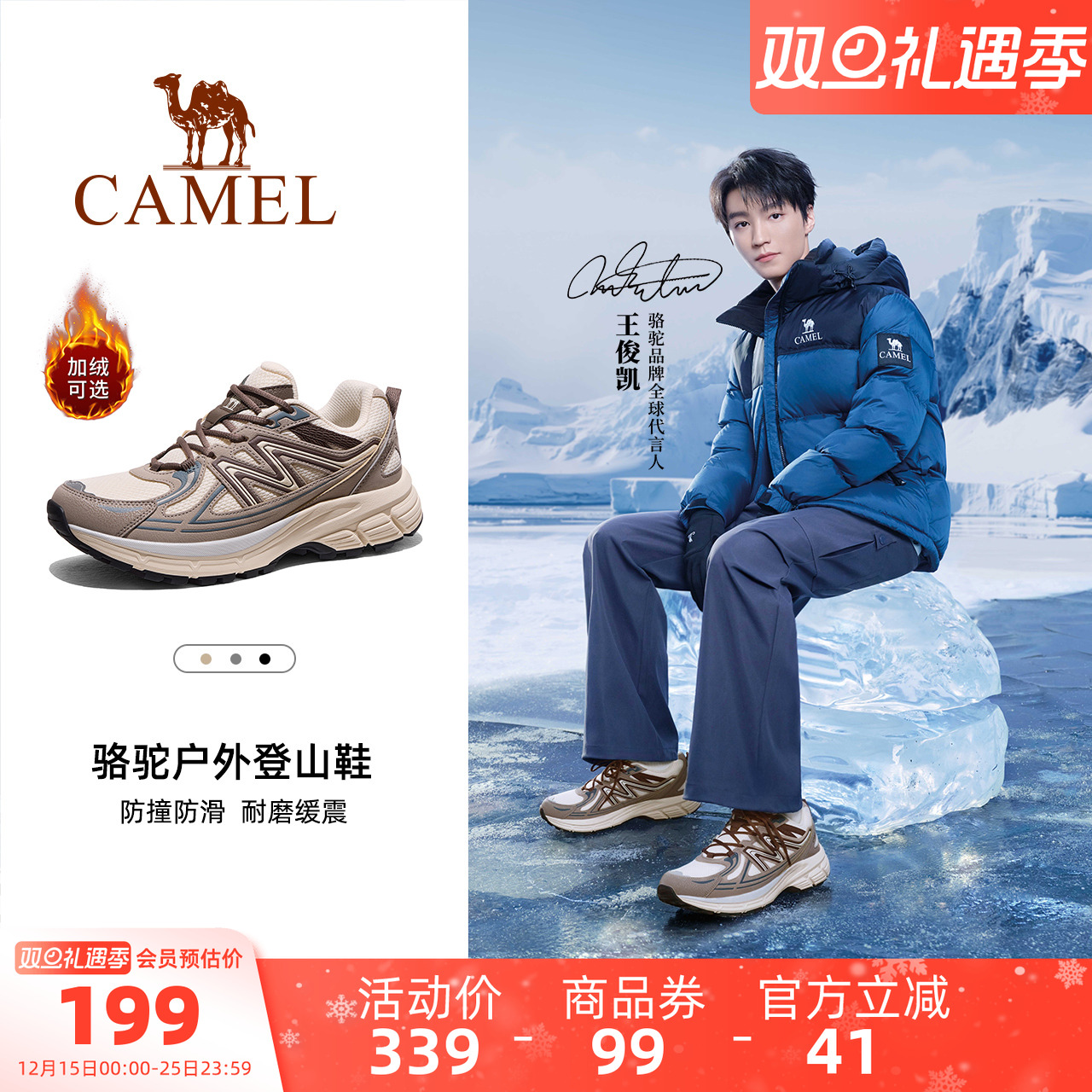 王俊凯同款骆驼盘龙3代户外男士冬季新款男鞋加绒厚底登山徒步鞋