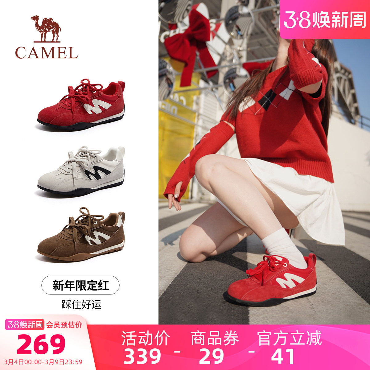 骆驼女鞋2026春季新款德训鞋女款红色复古运动鞋休闲板鞋阿甘鞋子