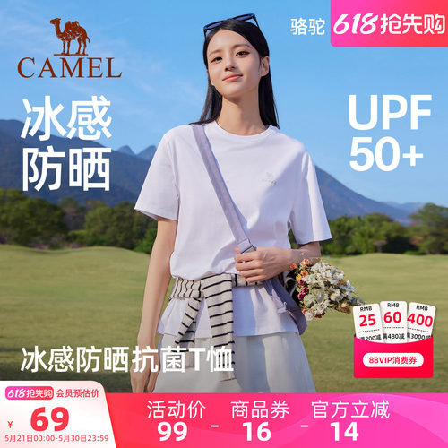 骆驼运动T恤短袖男女同款冰感2026夏季新款速干抗菌防晒休闲体恤