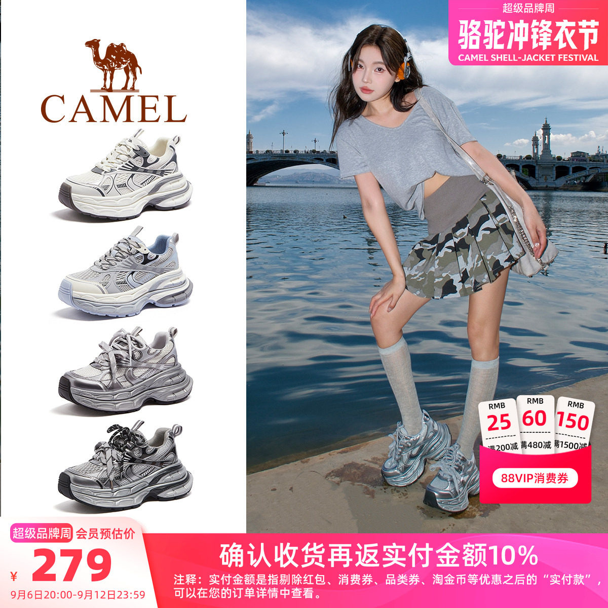 Camel/骆驼银月情侣款老爹鞋