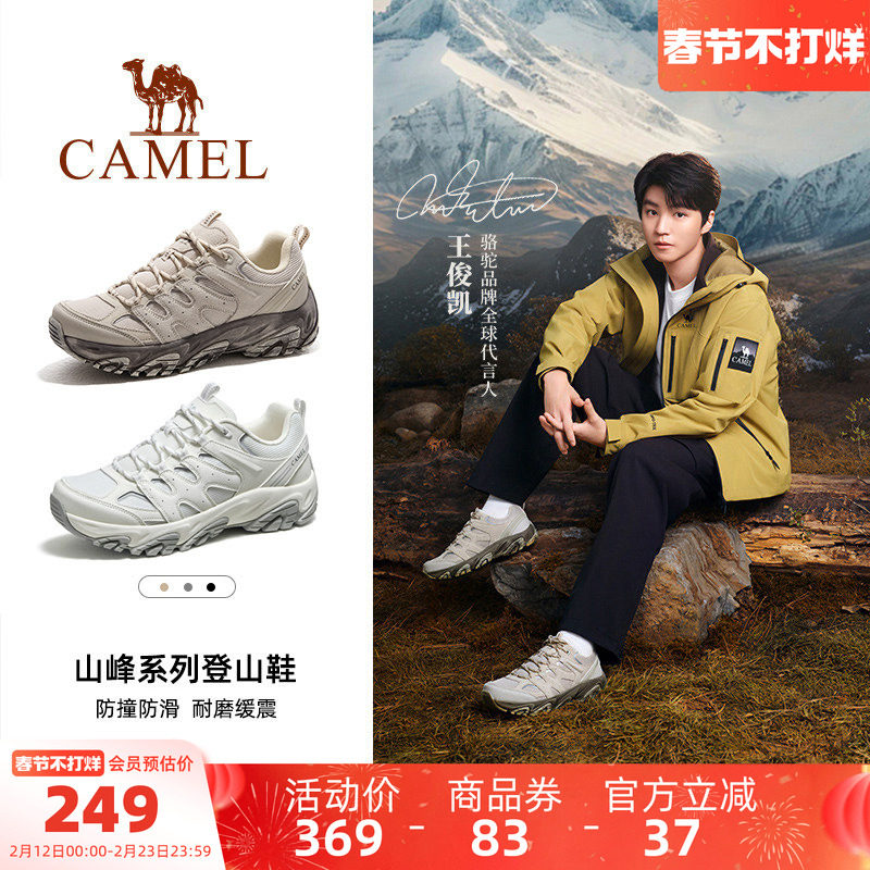 【王俊凯同款】骆驼凯旋登山鞋女士徒步户外运动鞋缓震防滑男鞋子