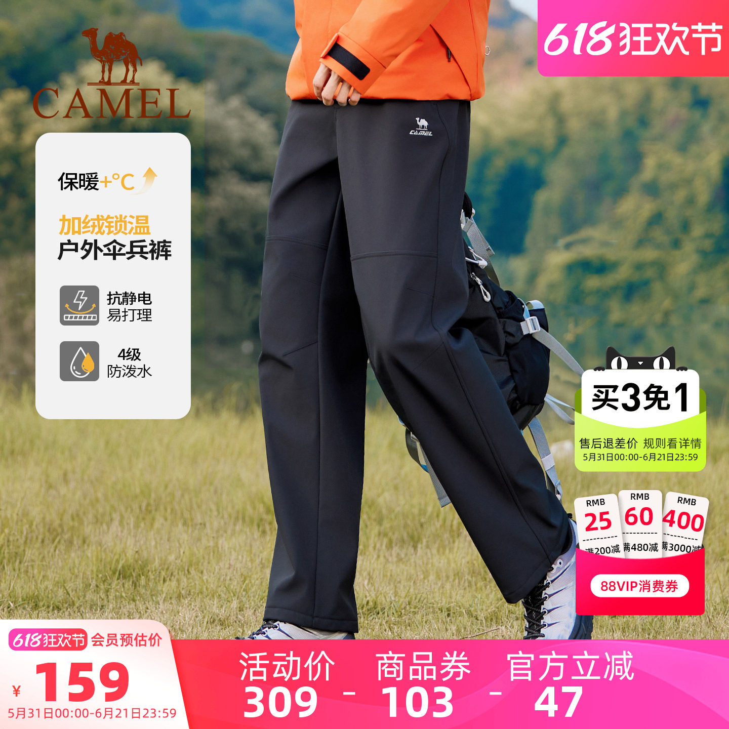 骆驼运动工装加绒裤男直筒户外防风防水徒步裤伞兵休闲保暖登山裤