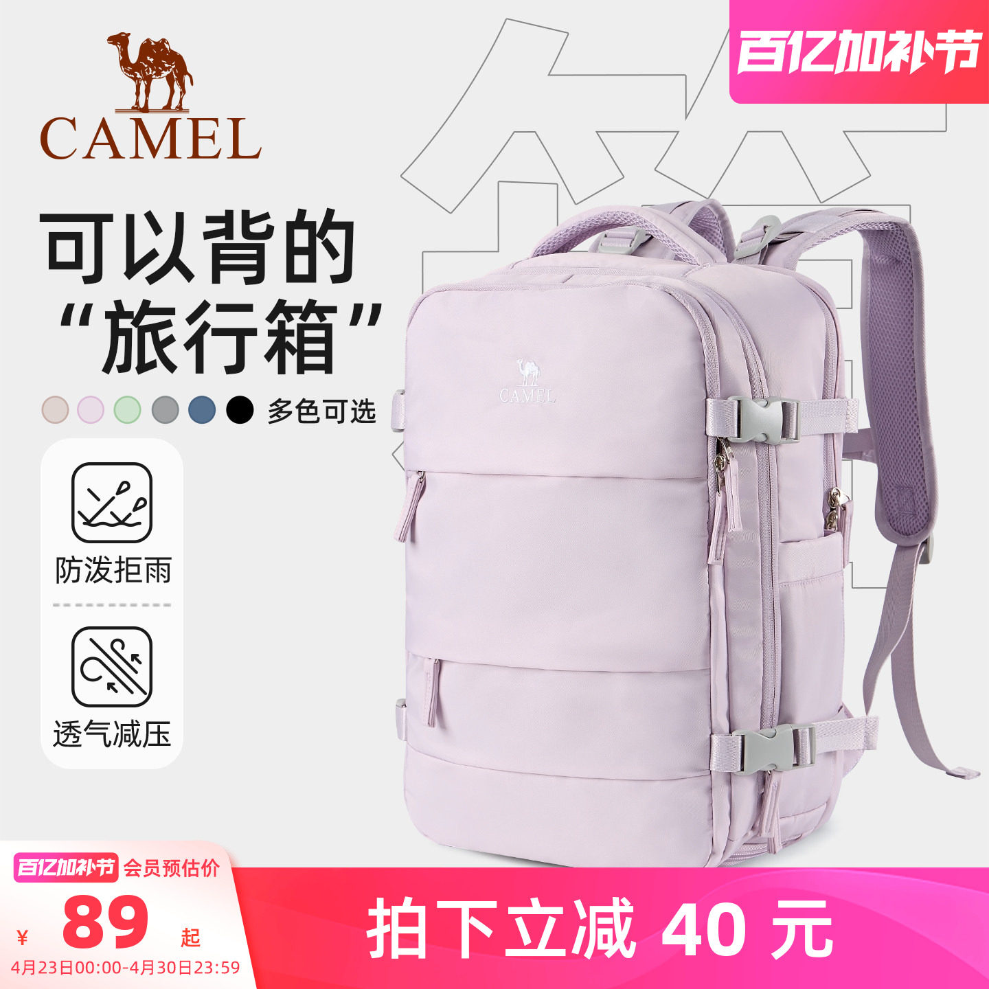 骆驼轻旅包大容量书包旅行双肩包出差女旅游轻便背包电脑包登山包