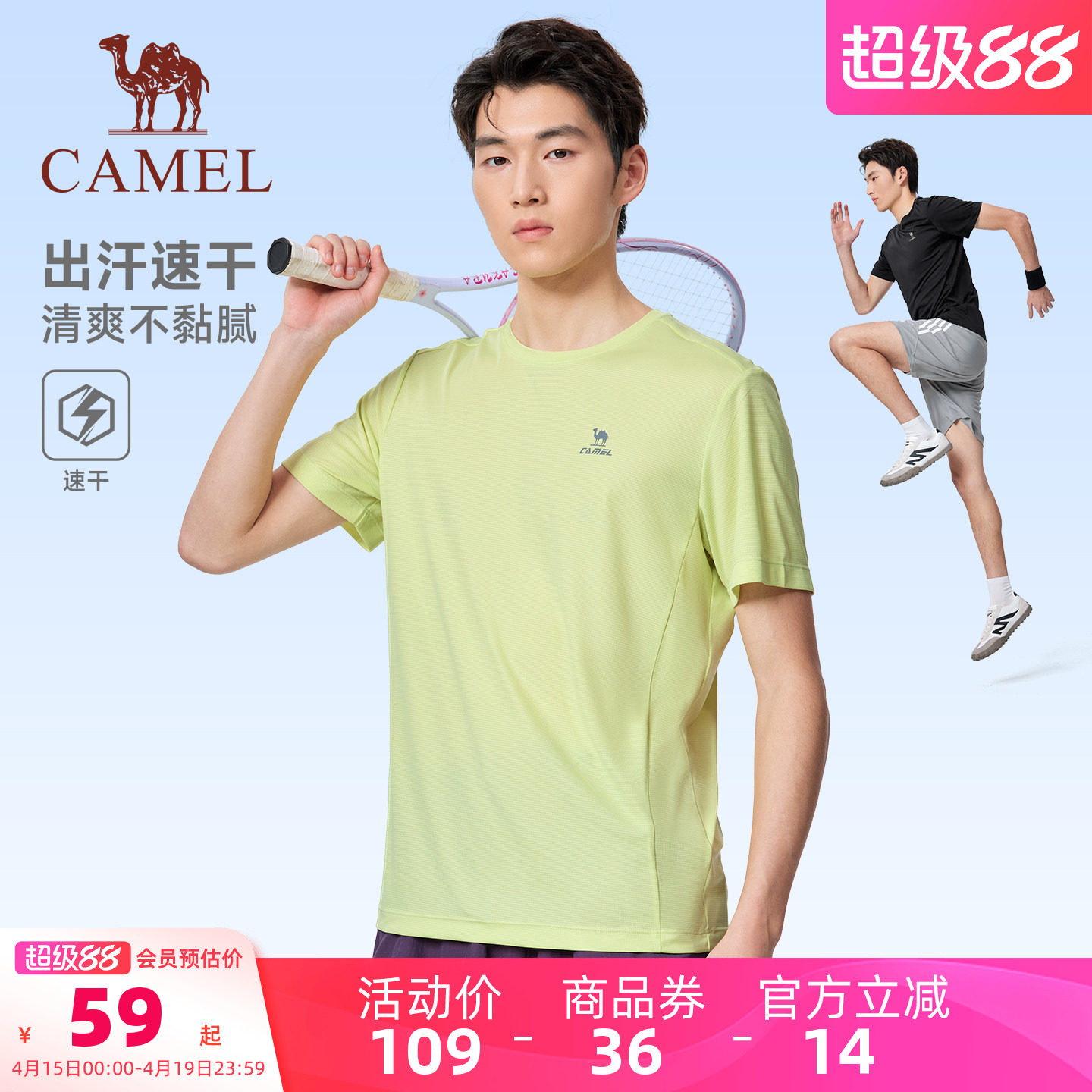 骆驼跑步T神运动速干t恤男2026夏季新款圆领透气户外速干衣短袖女