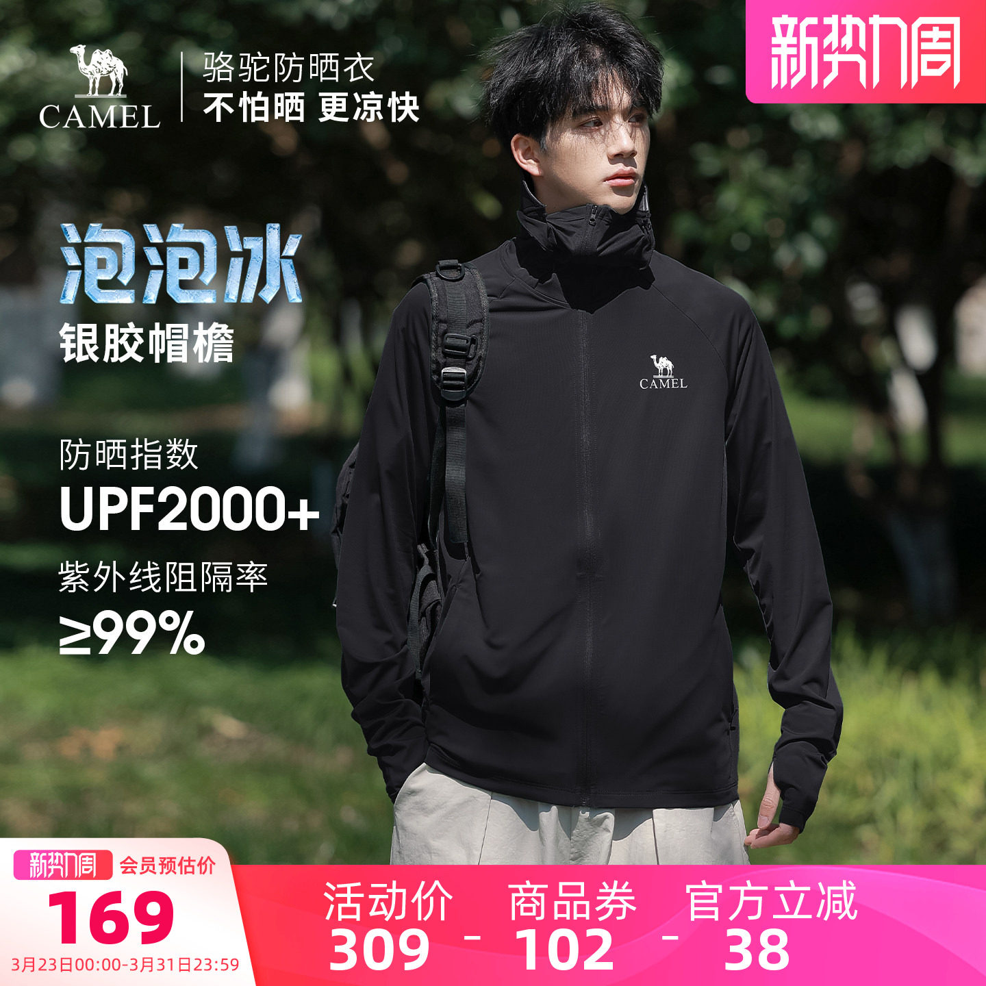 骆驼泡泡冰丨户外银胶原纱防晒衣男春夏新款轻薄透气钓鱼服外套