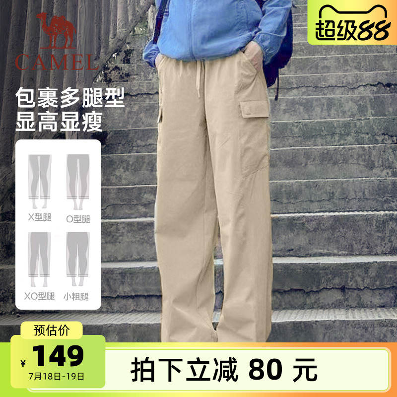 骆驼瑜伽工装裤女款夏新款透气防晒速干梭织高腰阔腿裤束脚运动裤