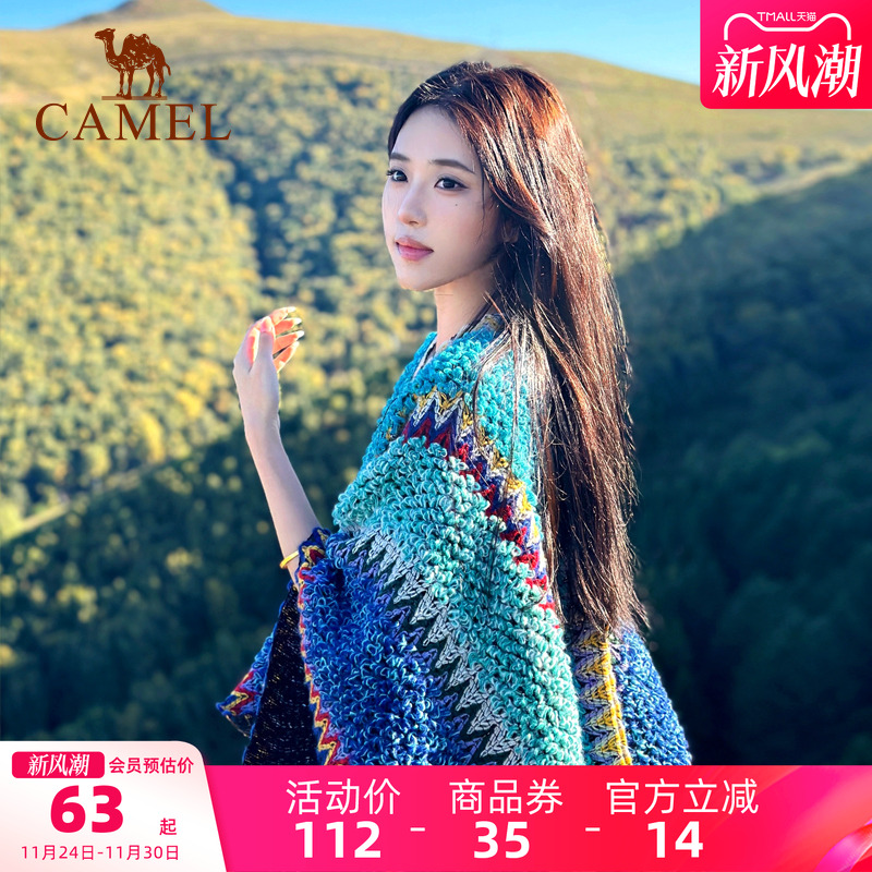 骆驼民族风云缕披肩新疆旅游穿搭