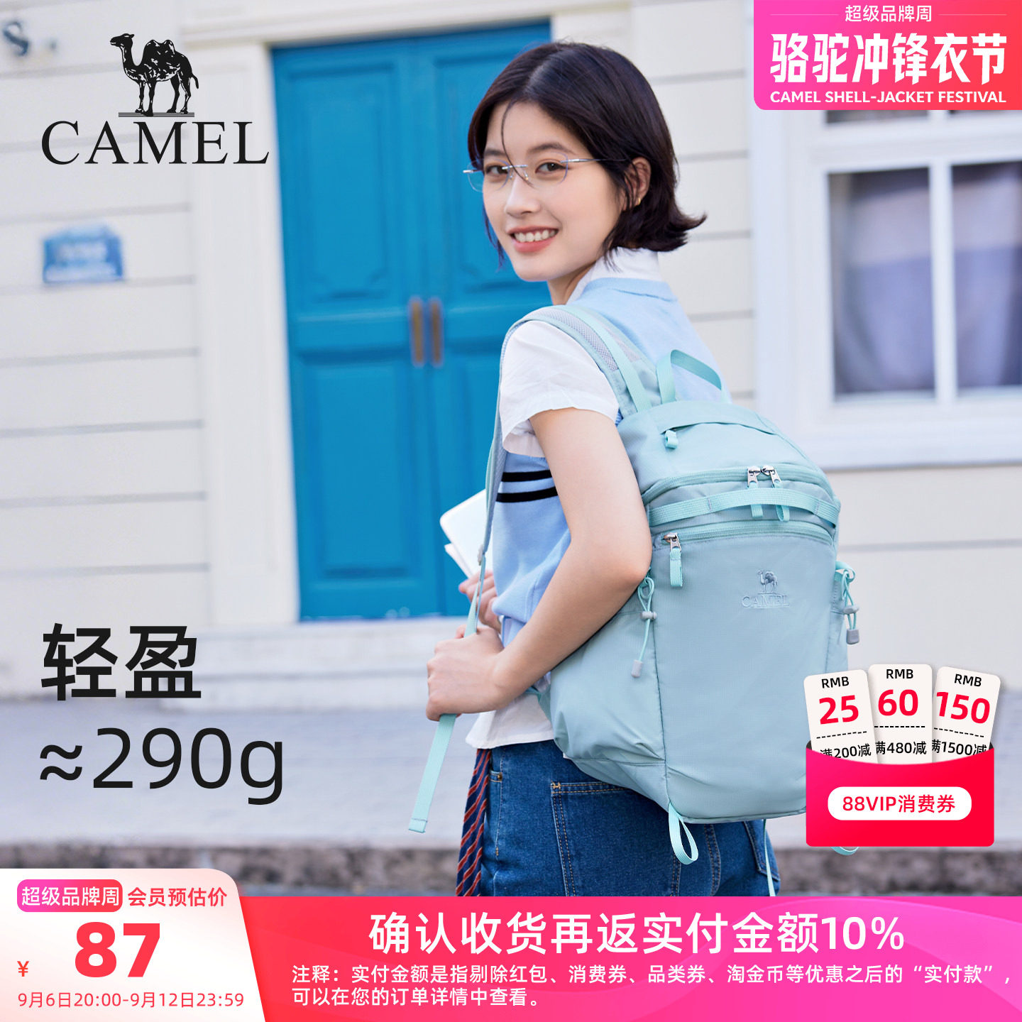 骆驼轻量化休闲双肩包大容量