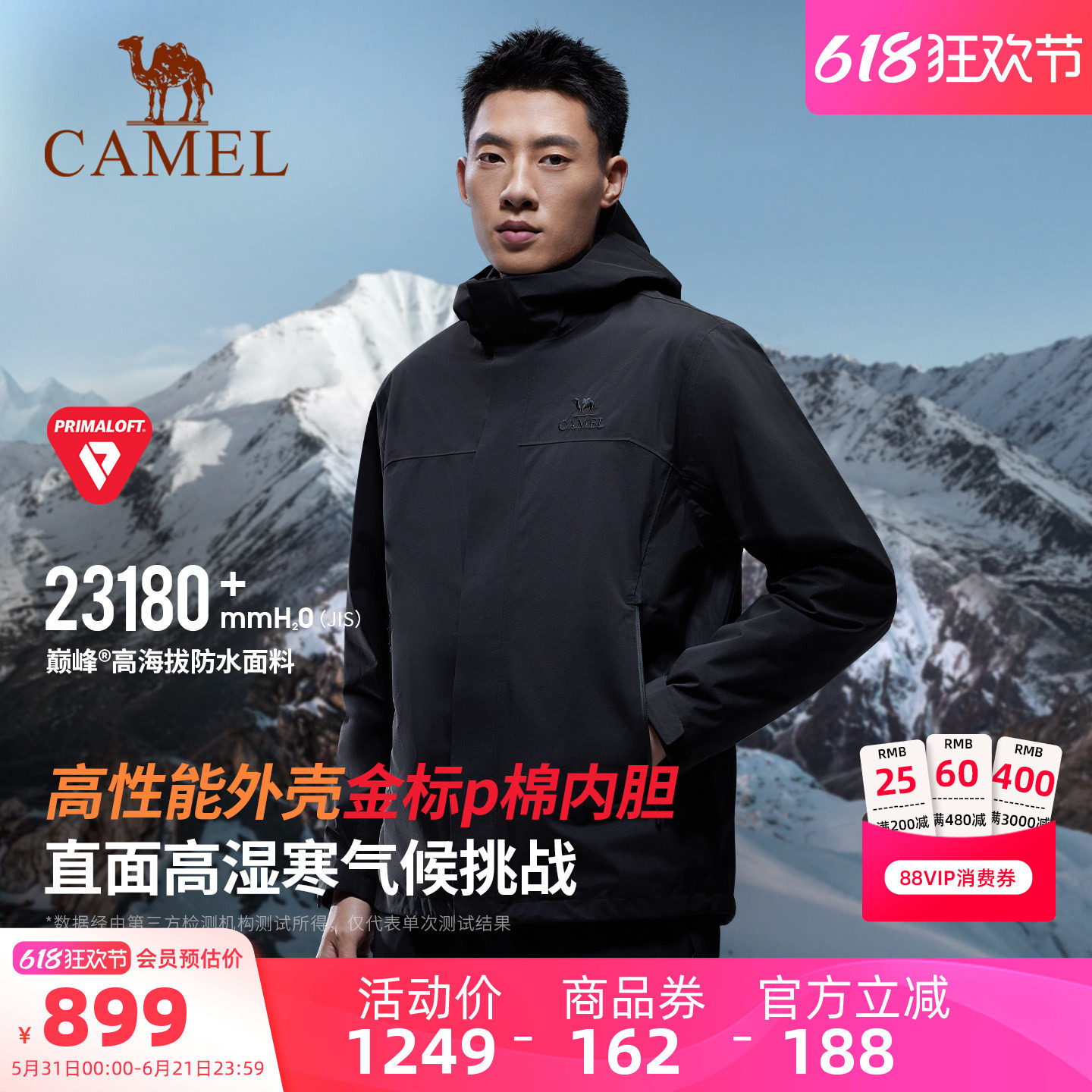 骆驼巅峰系列2.0冲锋衣三合一金标P棉服内胆高海拔防风防水外套男