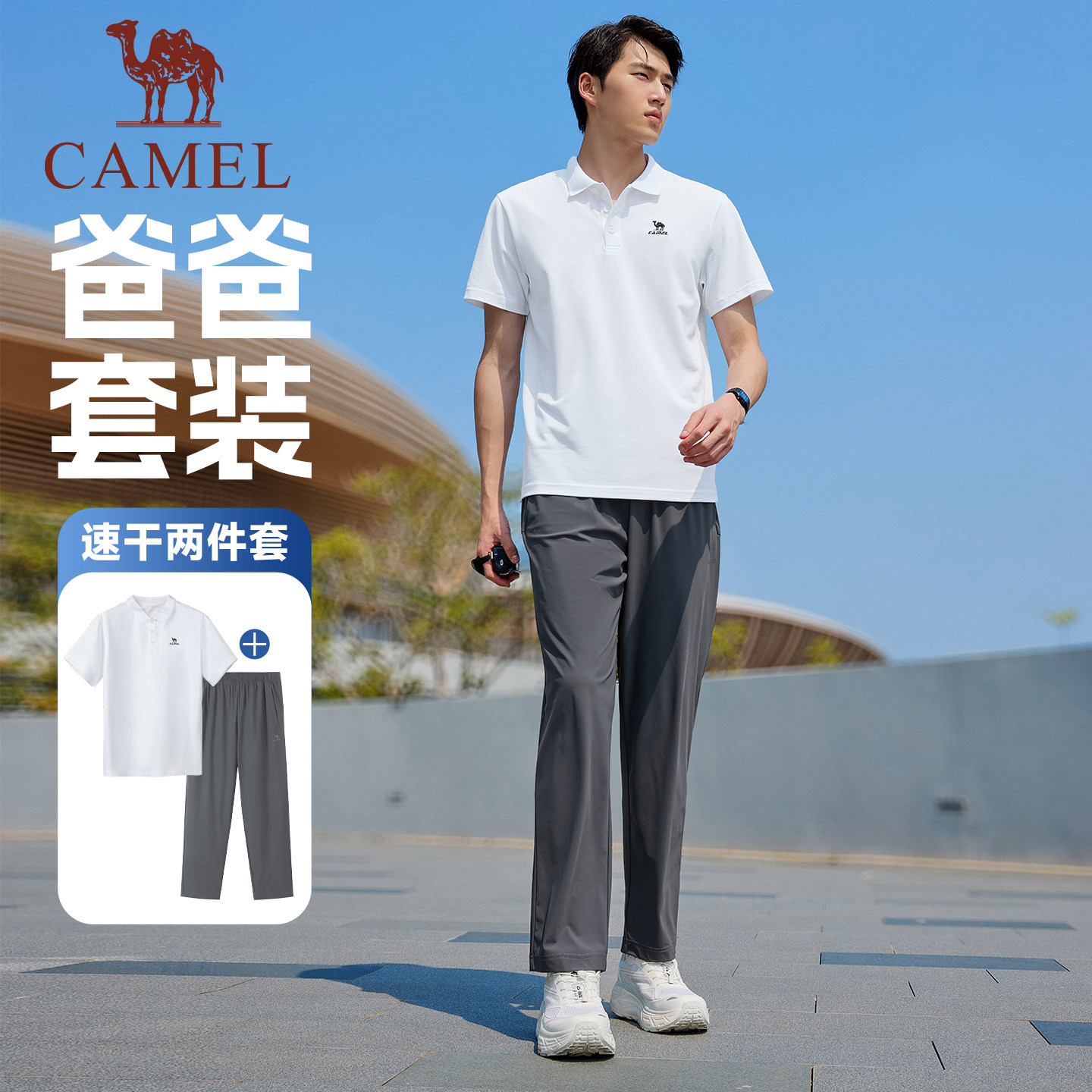 父亲节礼物骆驼运动套装爸爸男夏季短袖冰感POLO衫速干裤两件套