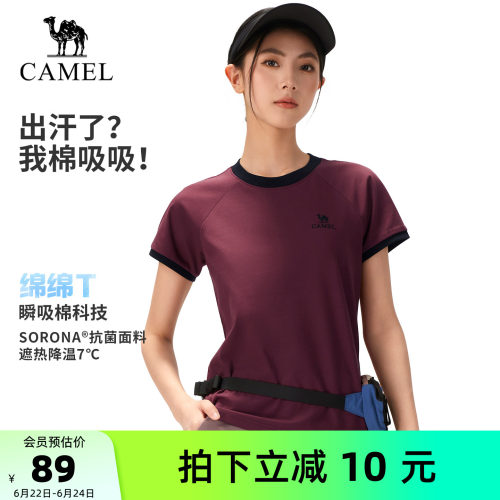 [绵绵T]骆驼户外速干T恤女26夏凉感透气吸湿3A抗菌徒步运动上衣男