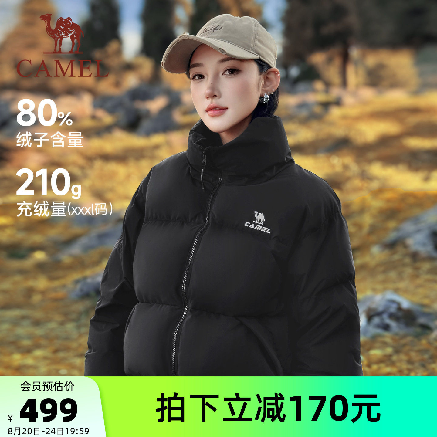 骆驼运动火炉羽绒服80绒男女同款三防冬季面包服立领保暖加厚外套