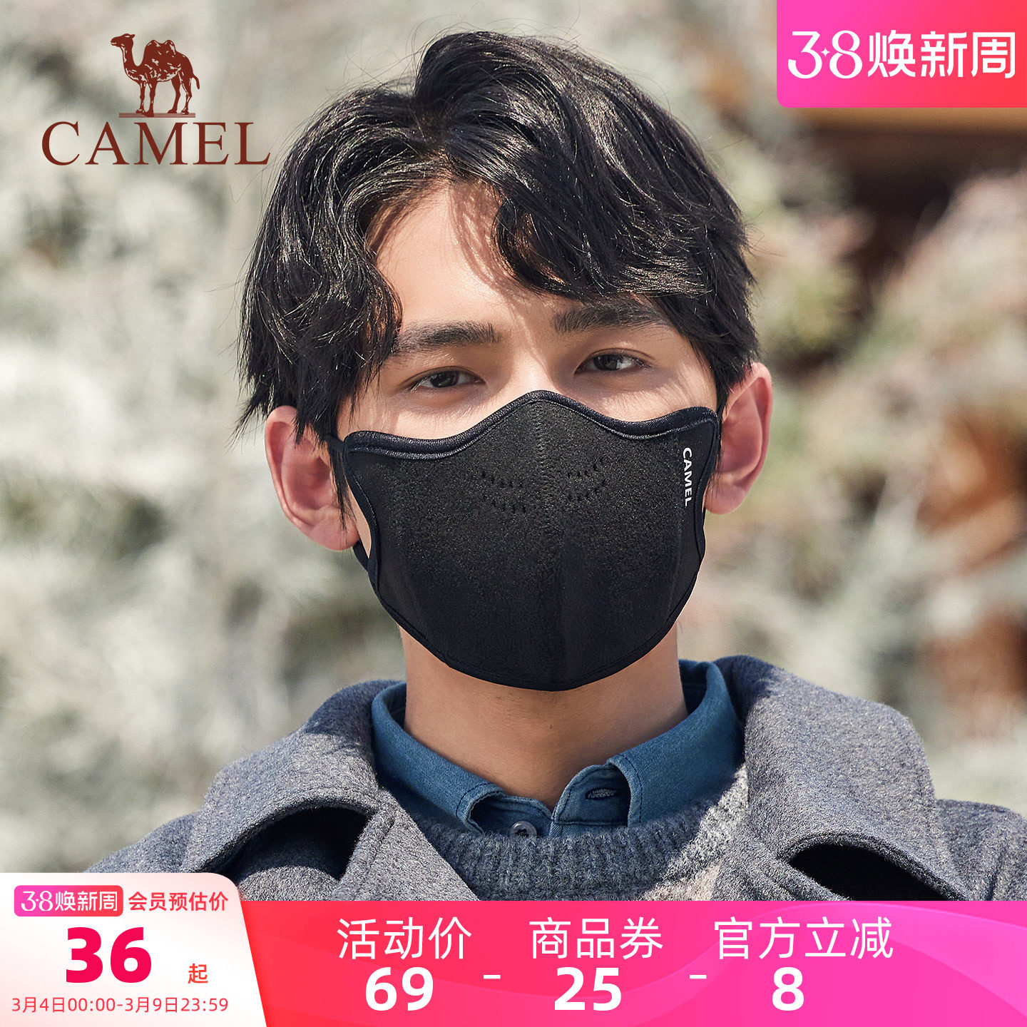 骆驼保暖口罩男士加绒高颜值显脸小2025年冬季新款加厚防风寒面罩