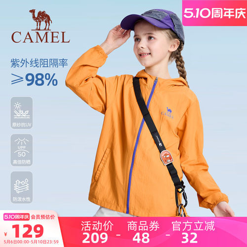 小骆驼儿童防晒衣轻薄皮肤衣长袖