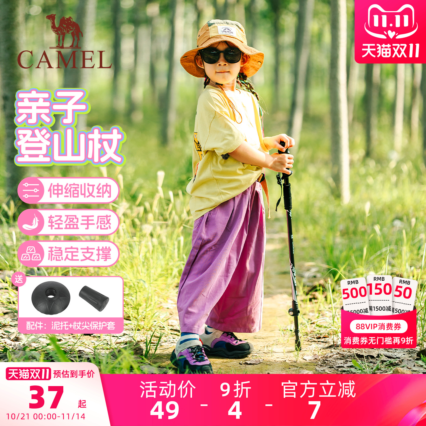 骆驼儿童登山杖专业手杖